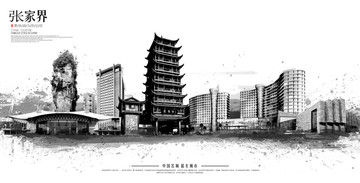 張家界