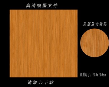 柳木
