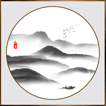 水墨山水畫