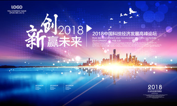 企業(yè)展板 科技背景