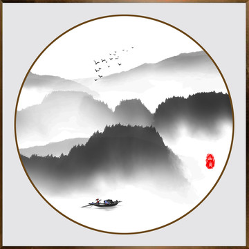 水墨山水畫