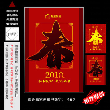 春 新年 狗年