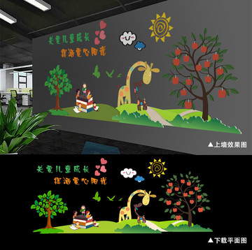 小清新校園立體裝飾文化墻