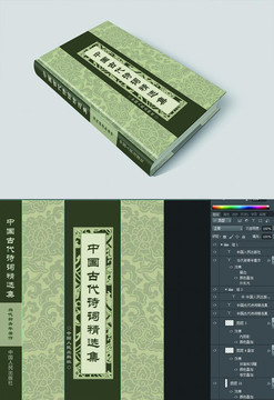 封面 古書(shū)封面 傳統(tǒng)畫(huà)冊(cè)封面