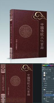 封面 古書封面 傳統(tǒng)畫冊封面