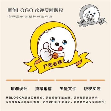 可愛小狗LOGO