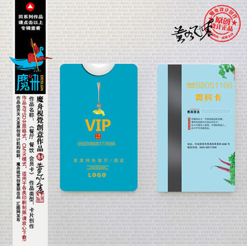 餐廳酒店餐飲會(huì)員卡