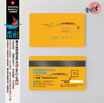 VIP貴賓卡