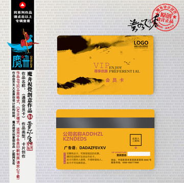 會員卡