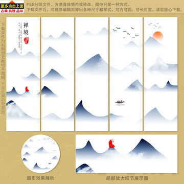 水墨山水畫(huà) 水墨遠(yuǎn)山