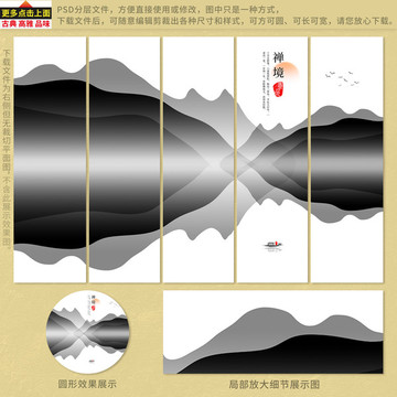 新中式山水畫(huà) 水墨畫(huà)