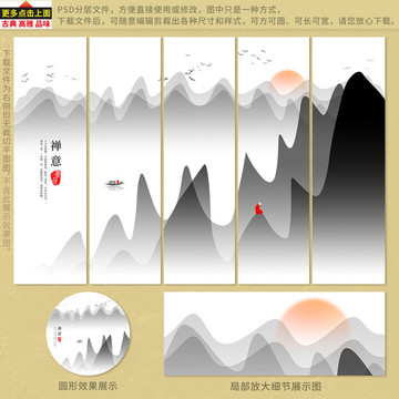 水墨遠山 寫意山水畫