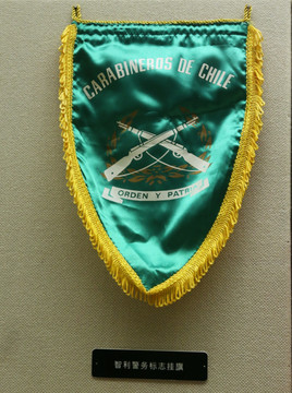 智利警务标志挂旗
