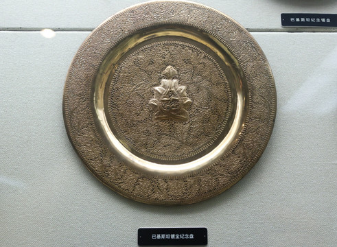 斯里兰卡警务标志纪念盘