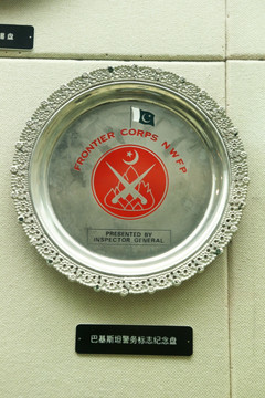 巴基斯坦警务标志纪念盘