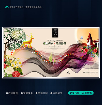 房地產(chǎn)海報(bào)