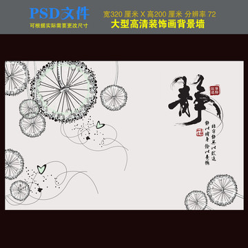 時尚簡潔背景墻