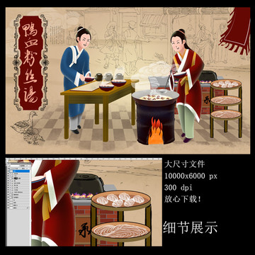 鴨血粉絲湯 鴨血粉絲湯宣傳畫