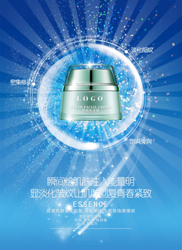 化妝品廣告 化妝品海報(bào)
