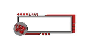 宣傳欄