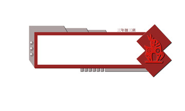 宣傳欄