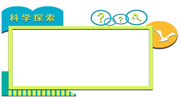 宣傳欄