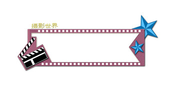宣傳欄