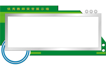 宣傳欄