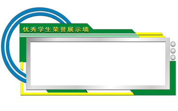 宣傳欄