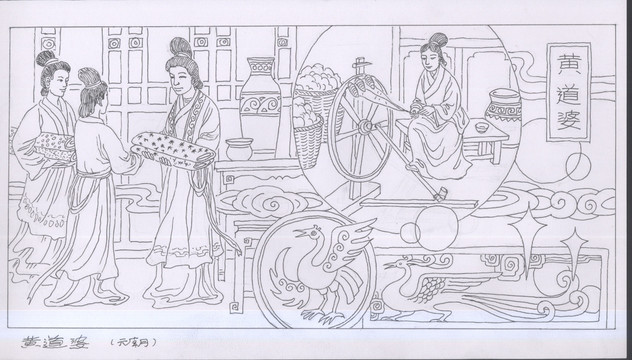 黃道婆