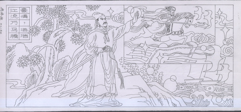 辛棄疾