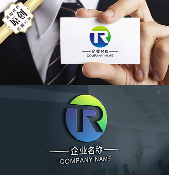 TR字母LOGO RT标志设计