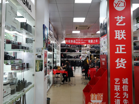 摄影器材店 摄影 器材