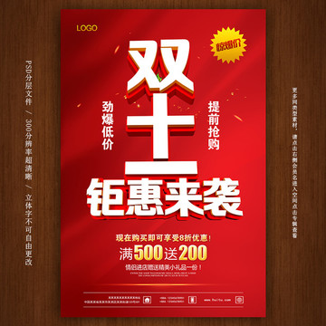雙11
