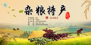 土特產(chǎn)