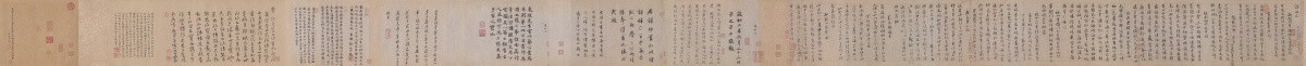 行書自書詩卷