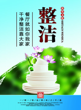 公安局餐廳文化