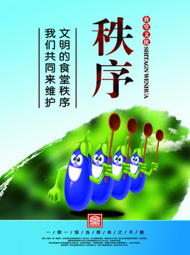 公安局餐廳文化
