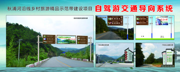 自駕游交通導(dǎo)向系統(tǒng)
