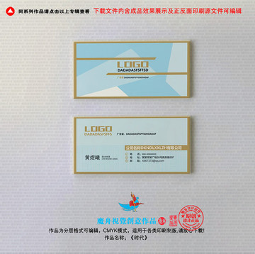 時(shí)尚名片