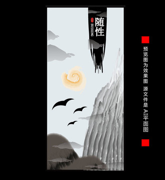 水墨畫