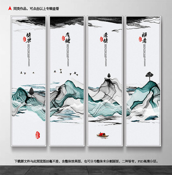 水墨畫