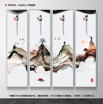 新中式水墨畫(huà)