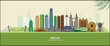 沈陽