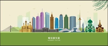 哈爾濱
