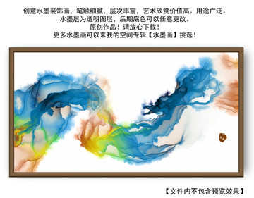 新中式抽象意境水墨畫