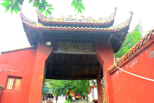 重庆 龙头寺 佛教 建筑