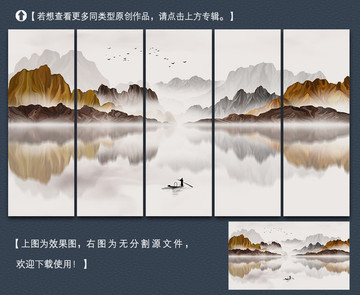 新中式意境山水裝飾畫