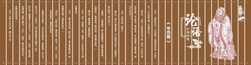 論語(yǔ)學(xué)而篇
