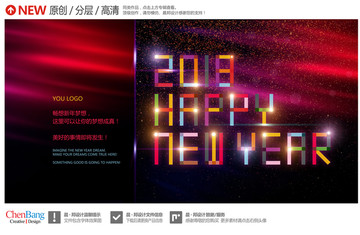 2018夢(mèng)想